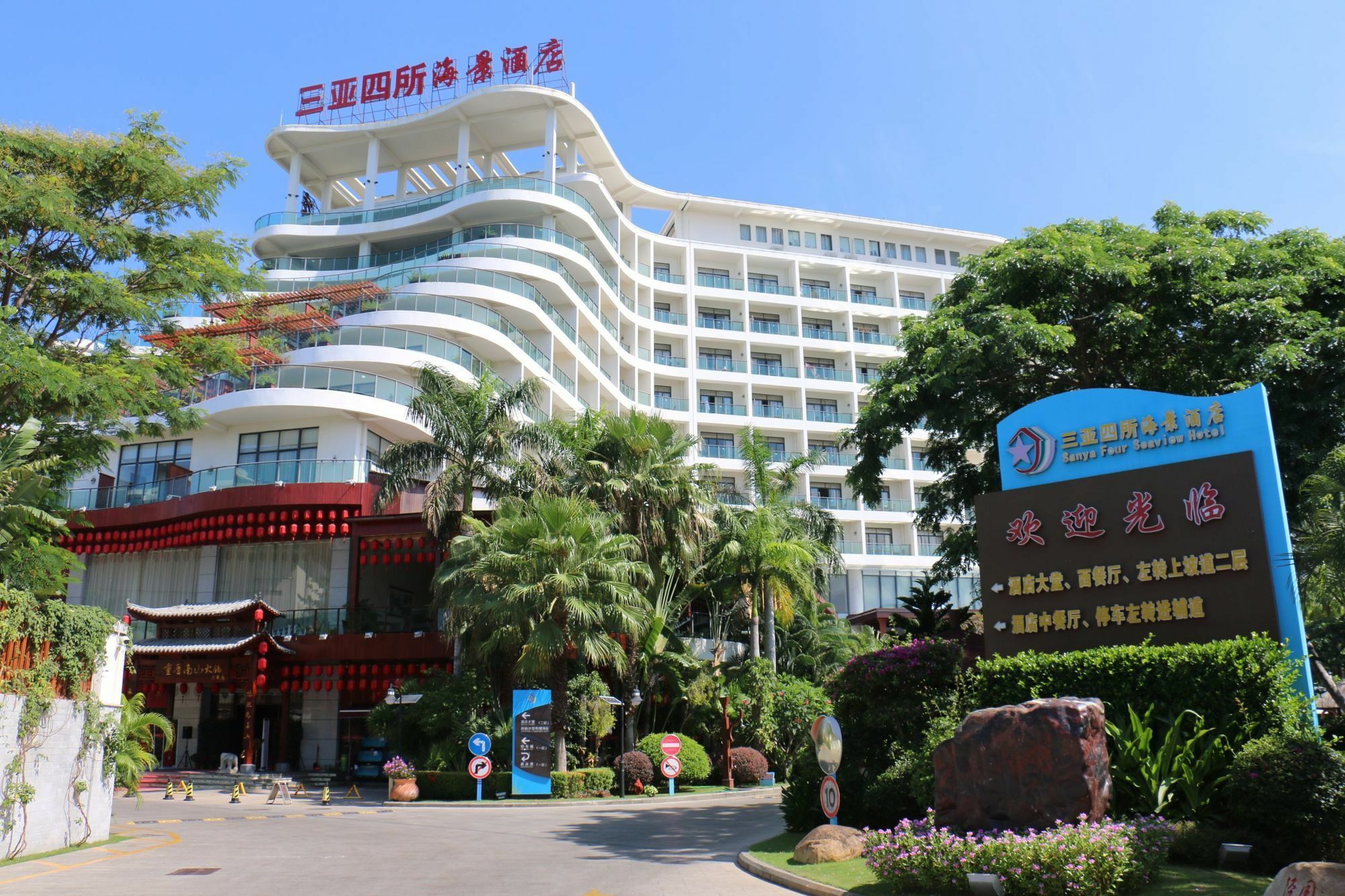 Sisuo Seaview Hotel 三亜市 エクステリア 写真